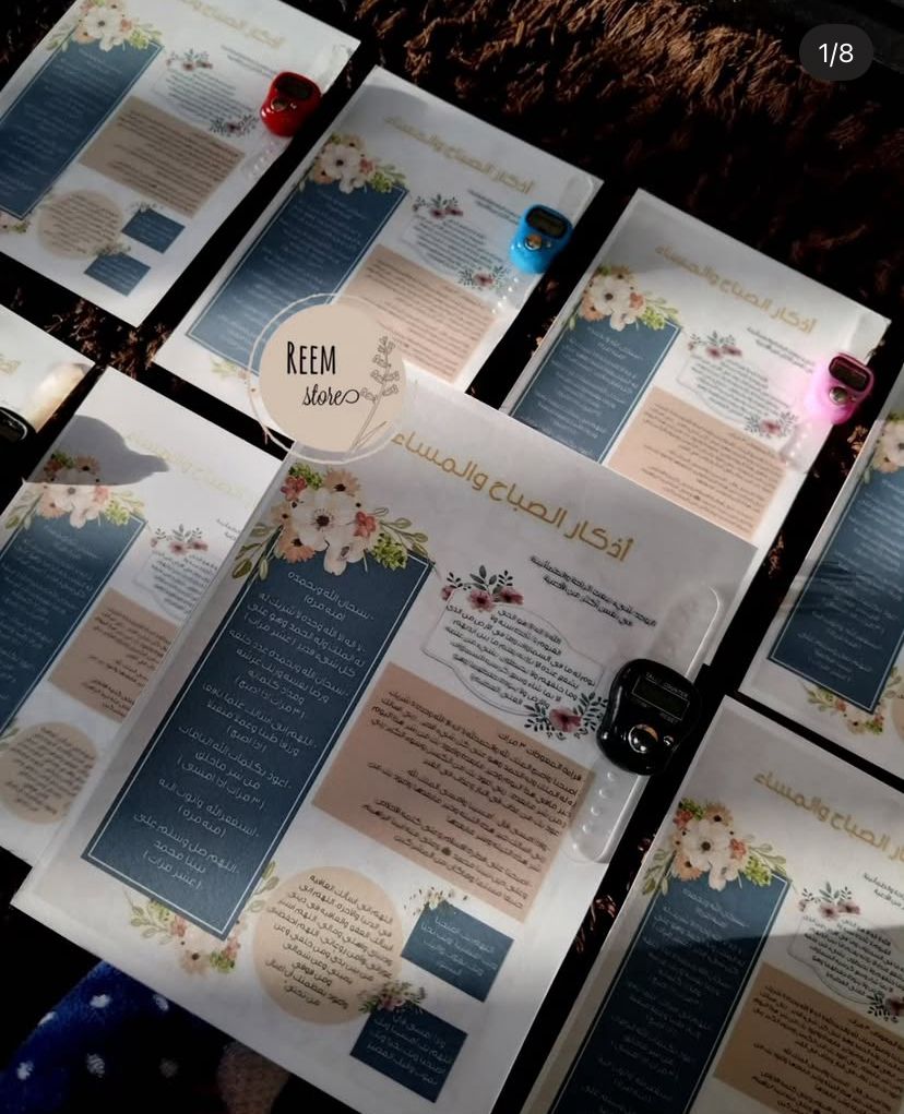 مسبحة إلكترونية