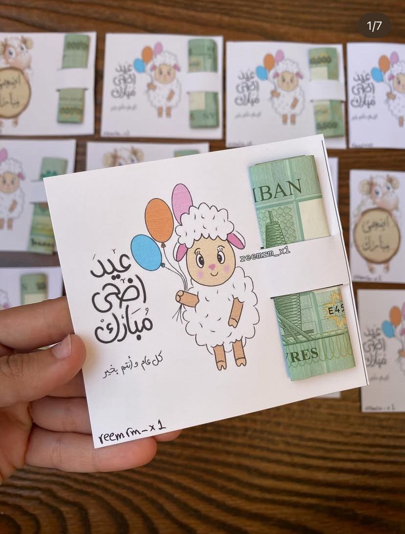 توزيعات مناسبات